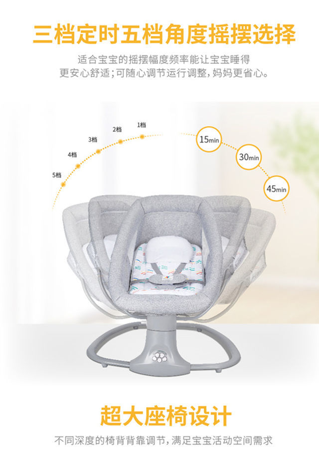 【婴儿摇椅电动】多功能电动摇椅摇篮床宝宝新生儿摇摇床哄娃神器