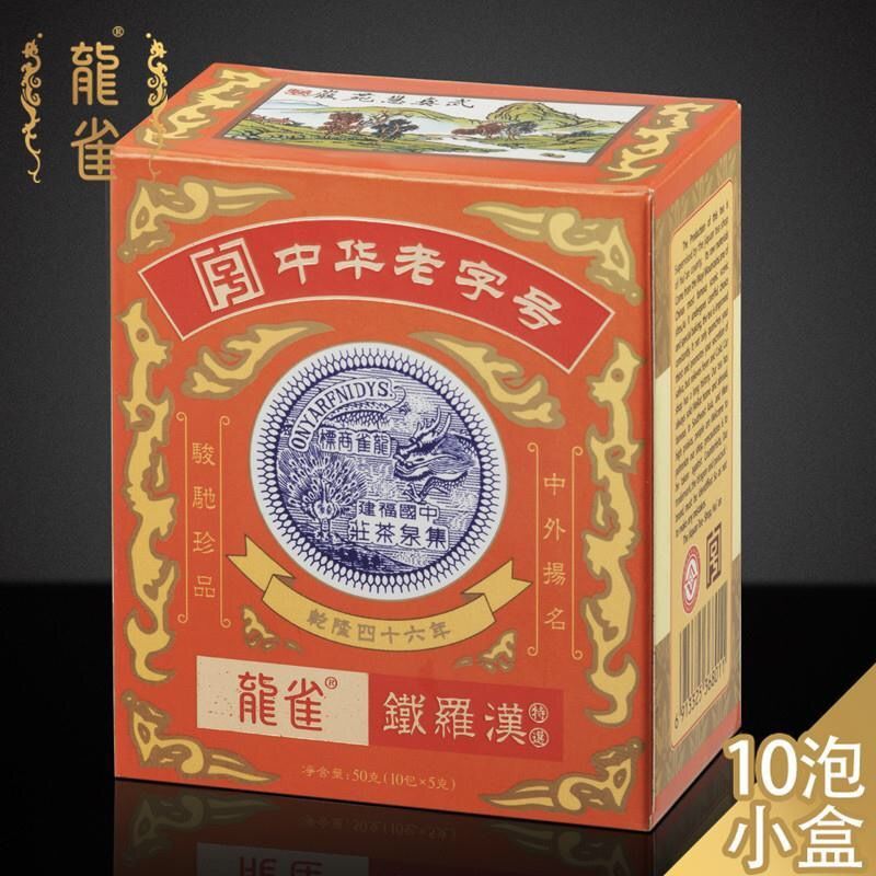 Wuyi Handmade Rock Tea 龙雀铁罗汉中华老字号集泉茶庄武夷岩茶