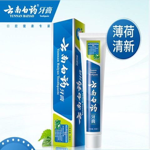 云南白药牙膏正品薄荷香型缓解口腔问题养护牙龈清新口气