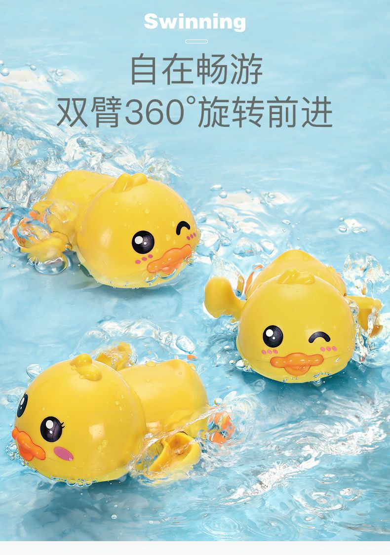 宝宝洗澡玩具儿童戏水小黄鸭会游泳小乌龟婴儿小鸭子沐浴男孩女孩