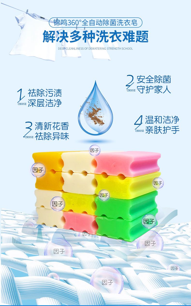 锦鸣84洗衣皂肥皂透明皂增白皂内衣皂抑菌皂杀菌婴儿皂尿布皂批发