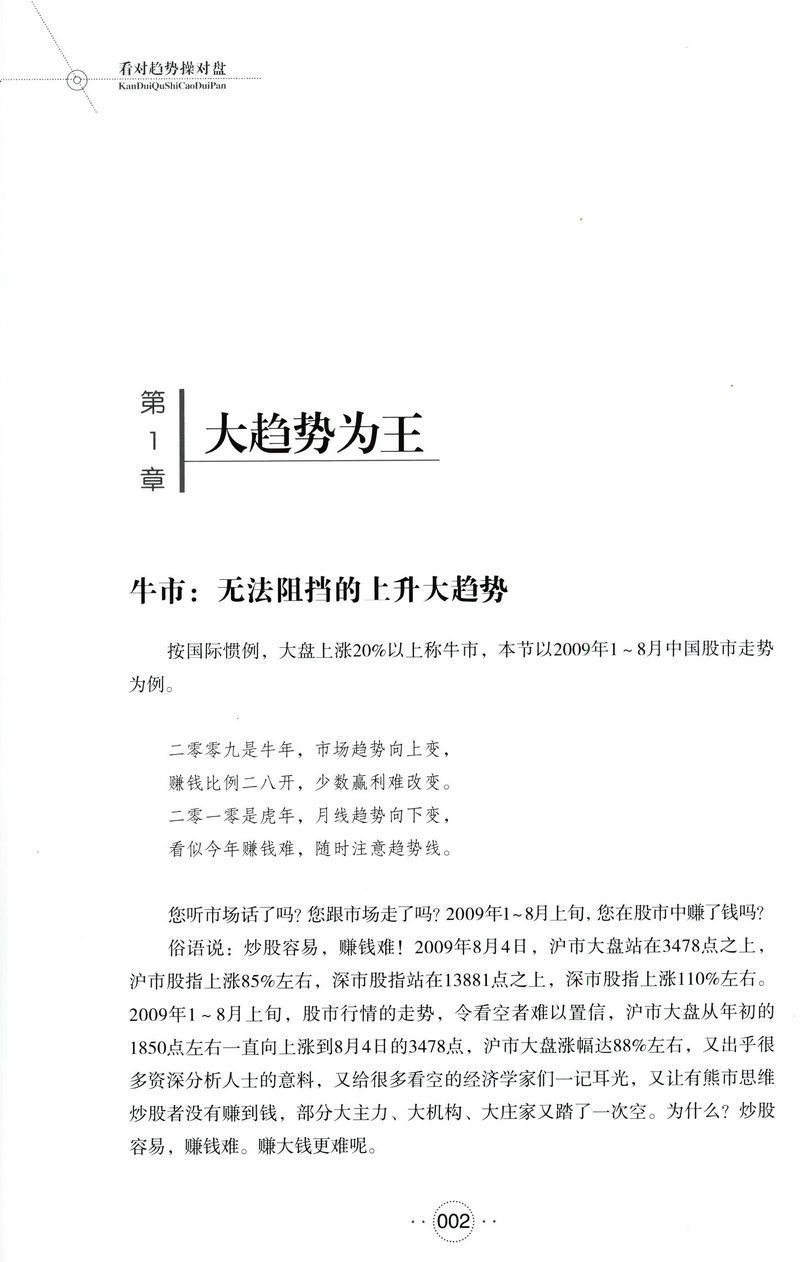 圖書 文學 藝術 股往金來輕松玩轉股票的17堂公開課金融股票投資期貨理財炒股書籍【書香雅苑】