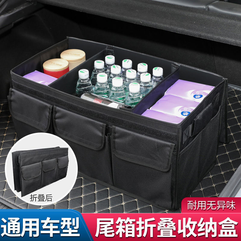 Rear trunk storage box, storage box, folding and finishing box, multi-function storage box for vehicle, interior articles