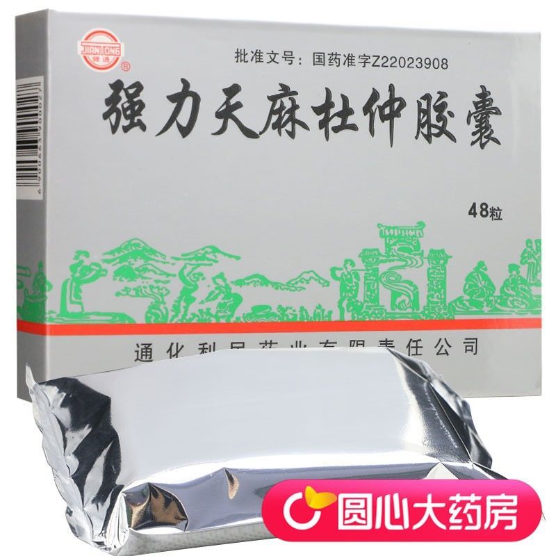 健通 强力天麻杜仲胶囊 0.
