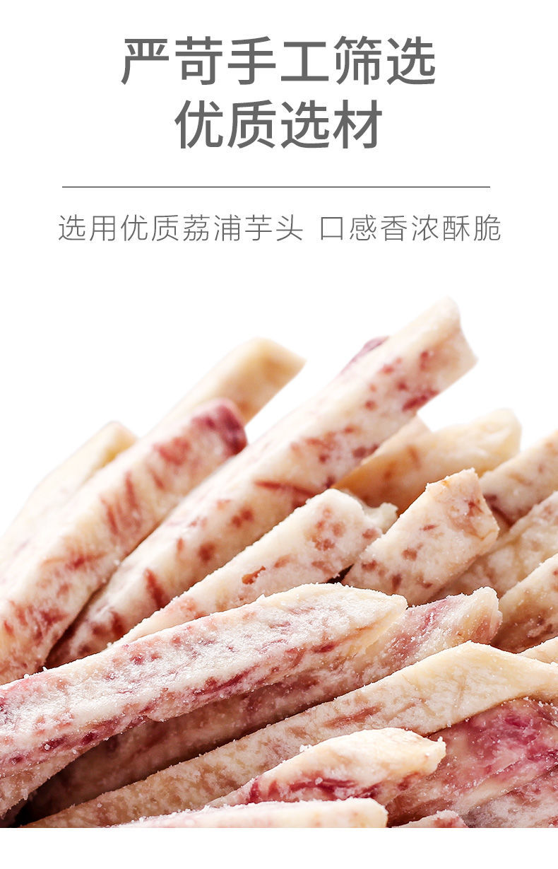 芋头条非膨化广西桂林特产荔浦芋头干孕妇零食干果原味100g-500克
