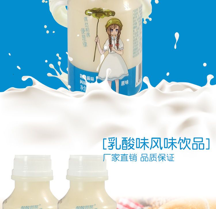 荷润12瓶*340ml益生元乳酸菌胃动力饮料酸牛奶益生菌学生早餐奶