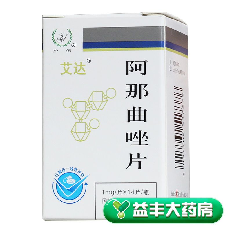 艾达 阿那曲唑片 1mg*14片/盒 益丰大药房