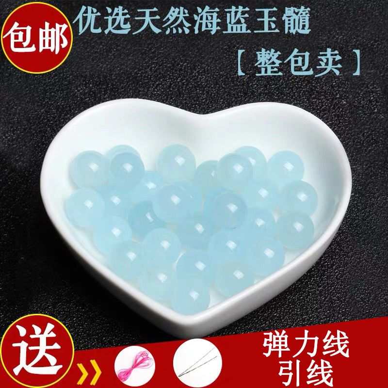 正品7A天然海藍玉髓散珠子半成品DIY手工飾品配件手鍊串珠藍圓珠