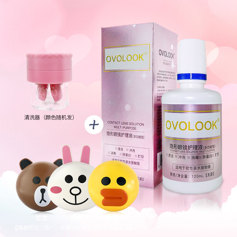 美瞳瓶子里的水是什么,美瞳瓶里的水还能用吗