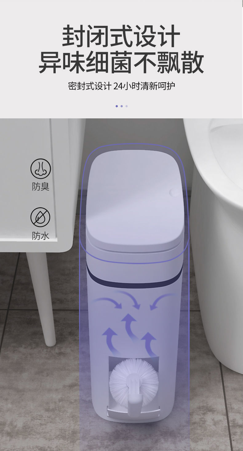 夹缝垃圾桶厕所带盖家用卫生间马桶纸篓壁挂垃圾桶网红简约拉圾筒