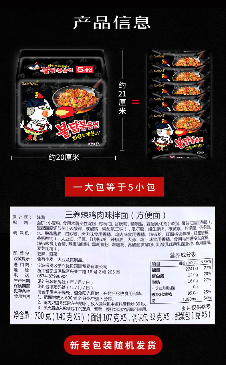 韩国三养火鸡面袋装正宗超辣火鸡面5/10包速食方便面整箱拌面泡面