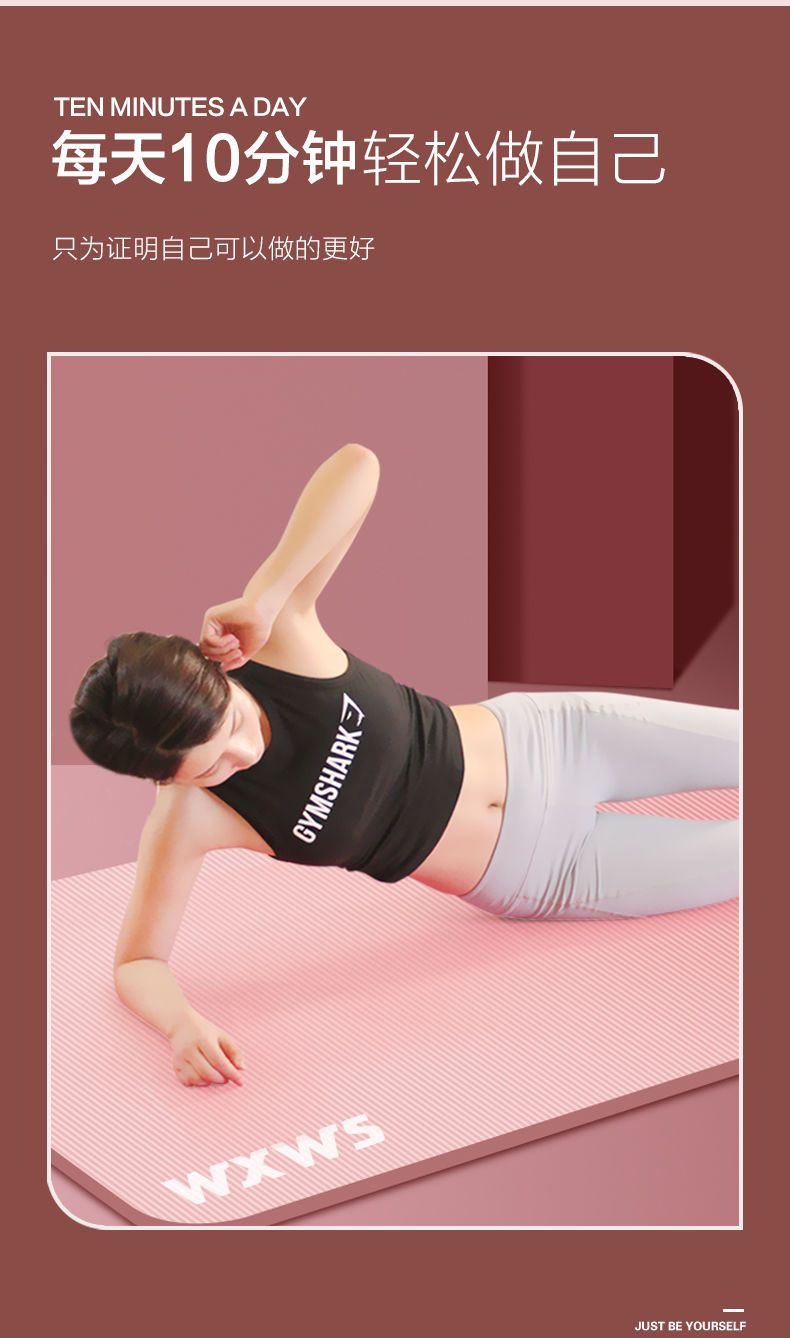 wxws瑜伽垫初学者加厚防滑加宽加长健身垫男女减.肥家用成人地垫子