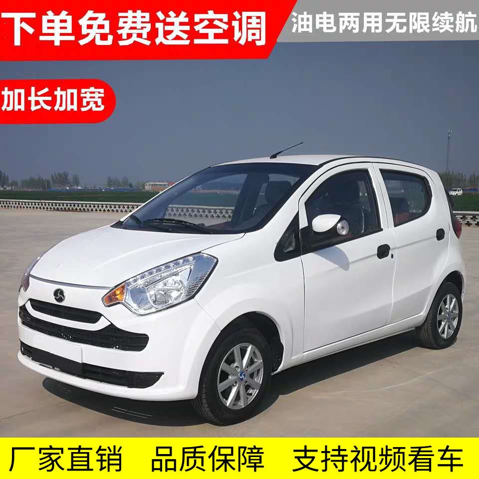 新能源电动四轮车低速老年代步车家用接送孩子油电两用全封闭铁壳