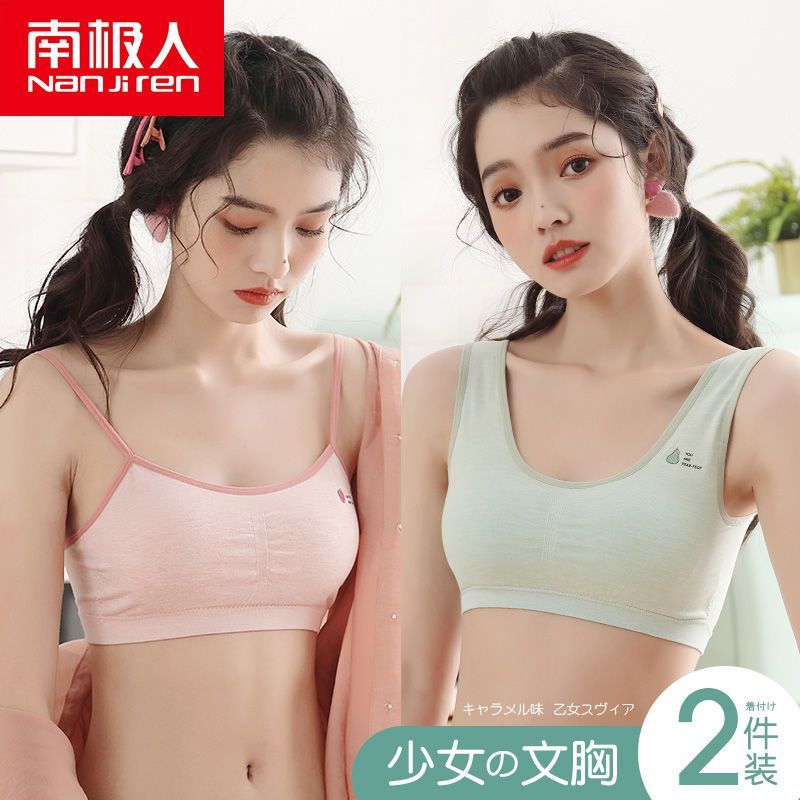 Nanjiren underwear ladies no steel ring bra tube top style summer thin section student girl underwear YA