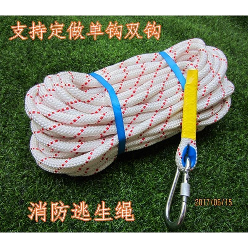 Fire rope household emergency escape safety rope mountaineering rescue rope steel wire core high-rise fire self rescue rope escape