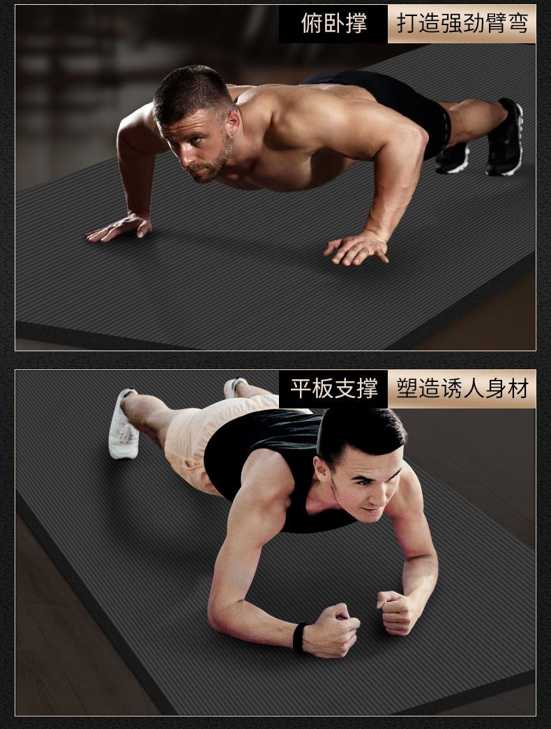 男士健身垫初学者瑜伽垫子加厚加宽加长防滑运动锻炼瑜珈家用地垫