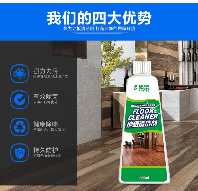 地板清洁剂瓷砖木地板强力去污除菌地砖地面拖地液清洁液光亮快干