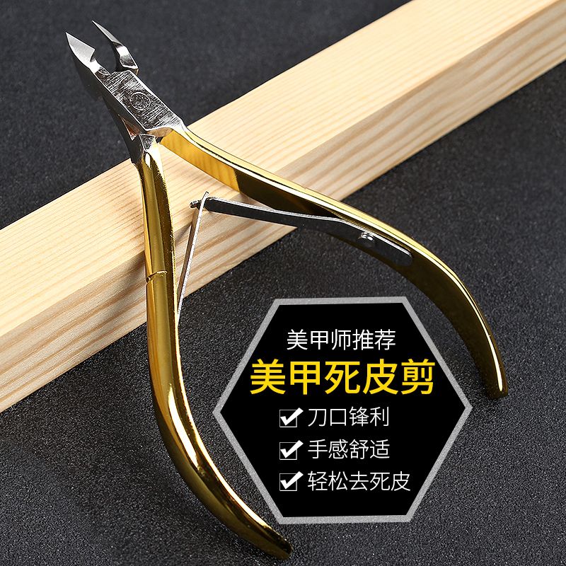 Manicure tool multi function sharp peeling scissors