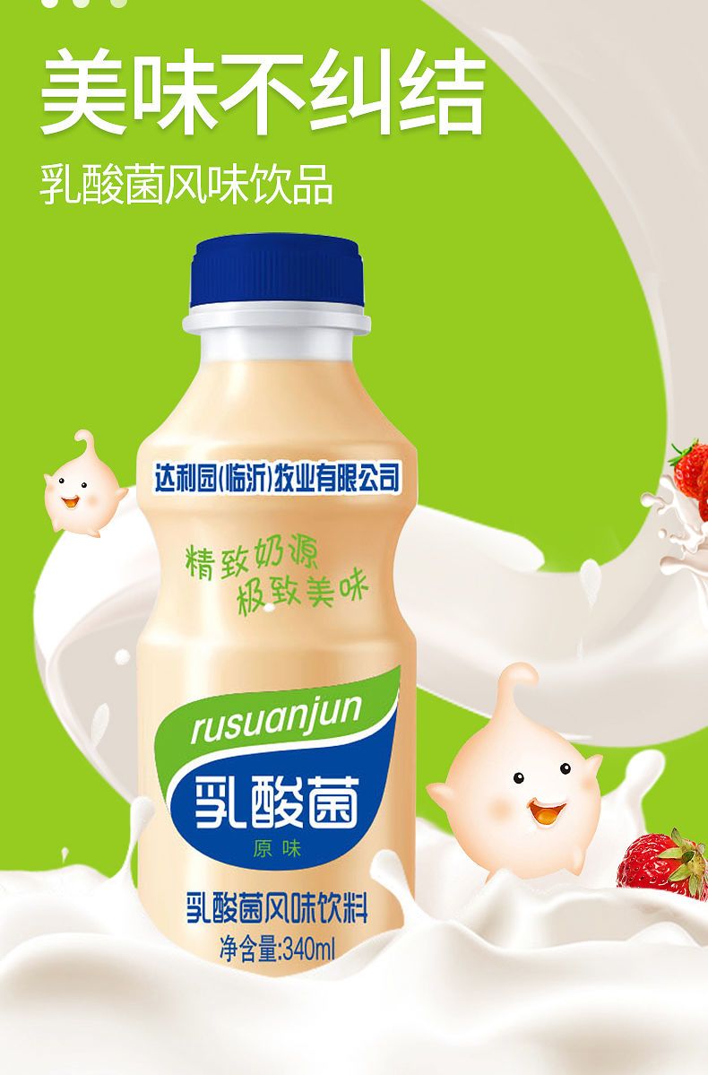乳酸菌饮品是益生菌吗 cf29ad27-8365-48d0-ab5c-d70f9d025993.jpeg