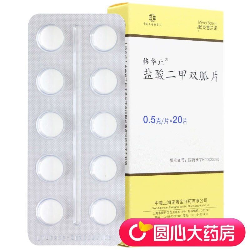 5g*20片/盒 2型糖尿病 二甲双胍降糖 高血糖 控制血糖