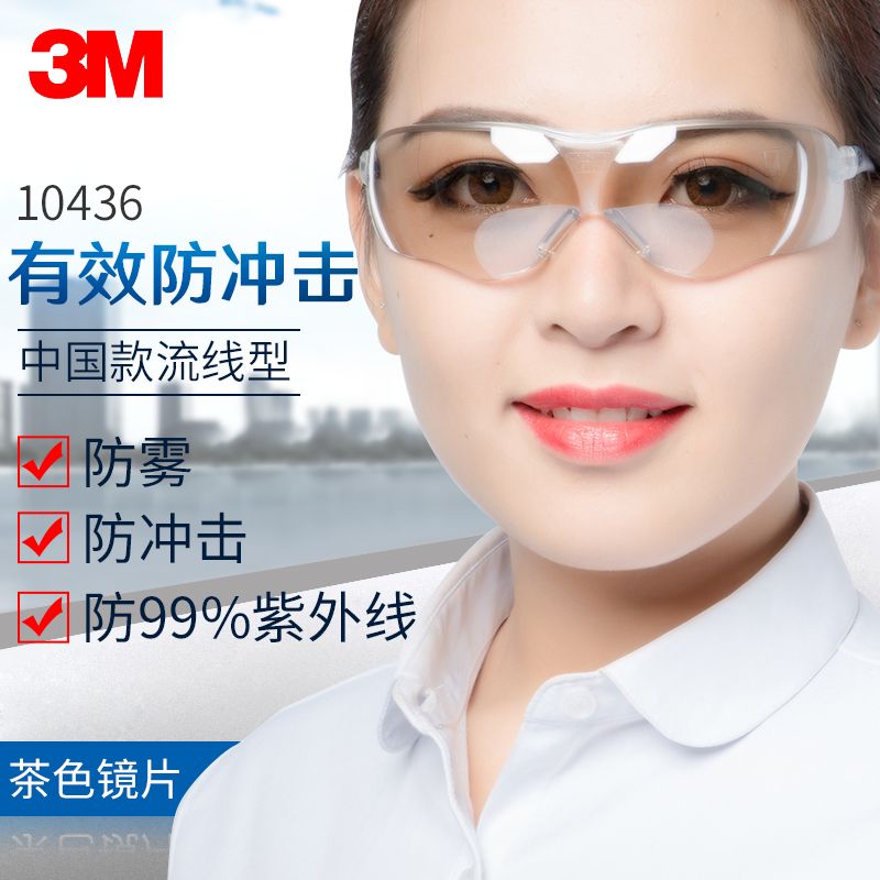 3M goggles 10436 windproof and dustproof glasses labor protection anti impact laboratory polished Tan lenses riding