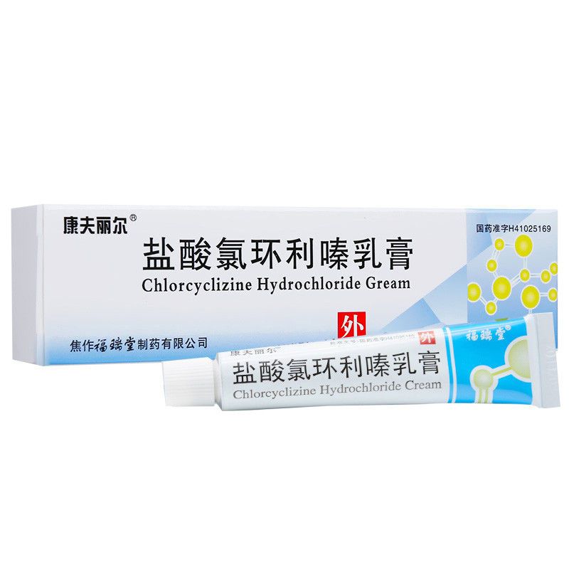 康夫丽尔 盐酸氯环利嗪乳膏 10g*1支/盒 丘疹性荨麻疹,皮肤瘙痒症等得