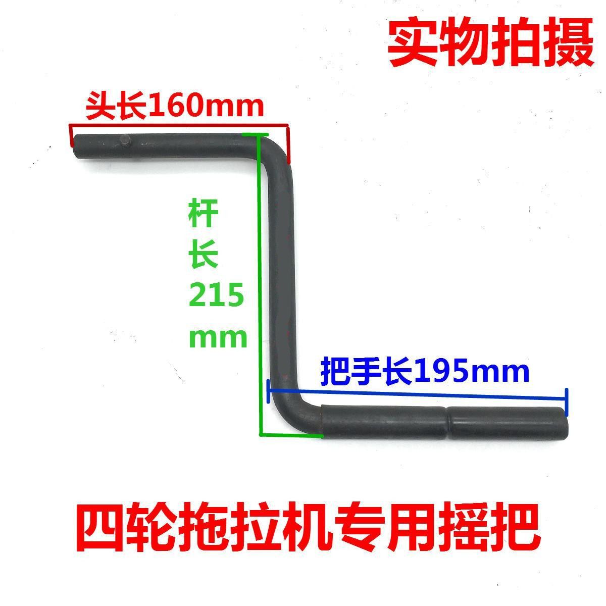單缸柴油機配件起動手柄常柴s195拖拉機搖手11151125三輪車搖把