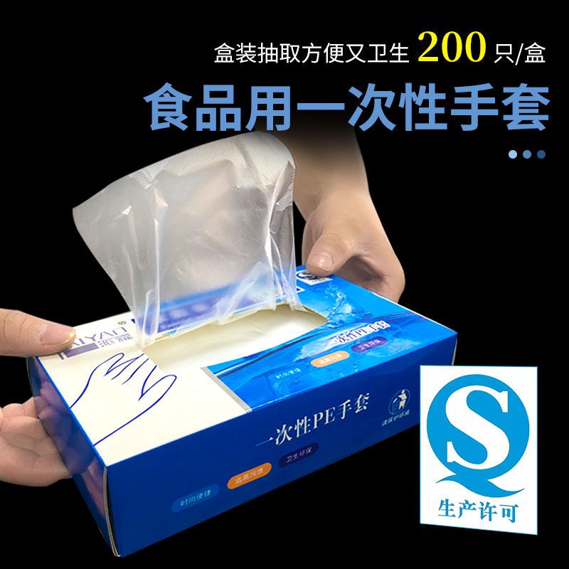 Disposable gloves household box type food catering crayfish thickened transparent plastic PE film durable