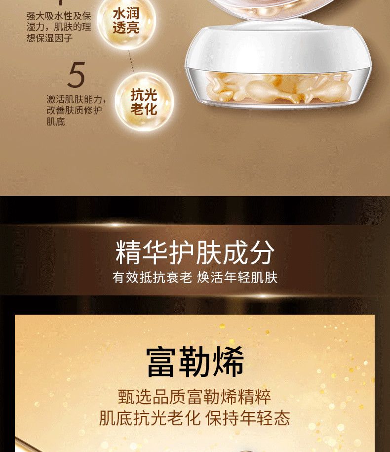 祛皱羊胎素补水美白去皱纹红血丝收缩毛孔精华液