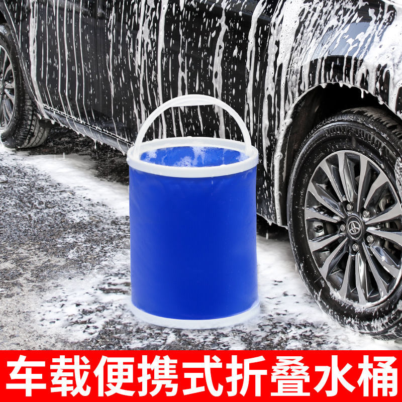 汽车用折叠水桶收缩桶车载便携式洗车专用桶户外旅行钓鱼可伸缩筒