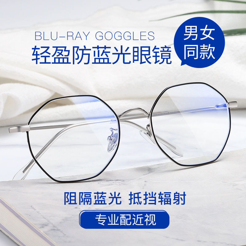Watch mobile phone, play computer, anti blue light, anti fatigue goggles, with color change myopia, men's and women's anti radiation flat glasses