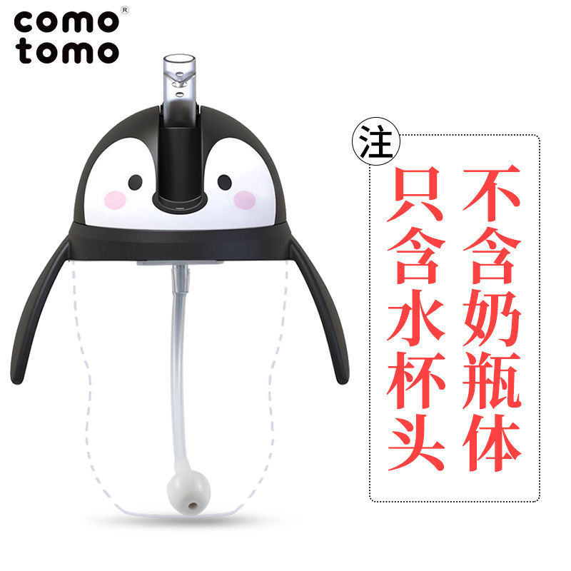 官方Como tomo可么多么企鹅吸管杯头可么多么奶瓶配件水杯头学饮