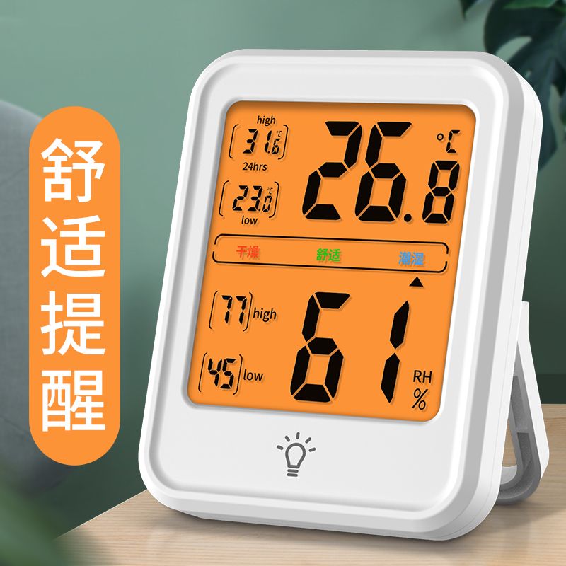 Kejian temperature and humidity meter household high precision electronic temperature sensor baby room thermometer indoor car thermometer