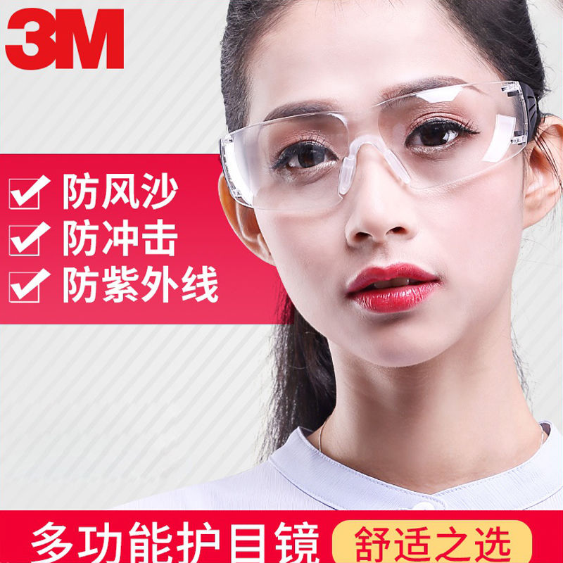 3M goggles cycling fog and sand proof men and women dust proof work labor protection polishing splash protective glasses