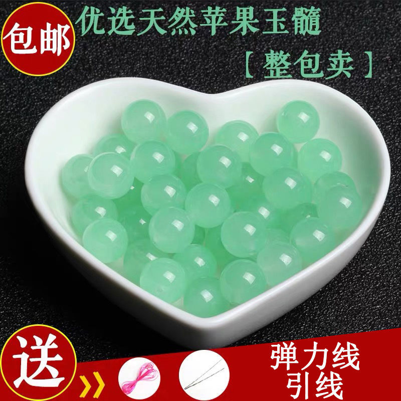 正品 7A天然蘋果玉髓散珠子半成品DIY飾品配件手工編織串珠圓珠
