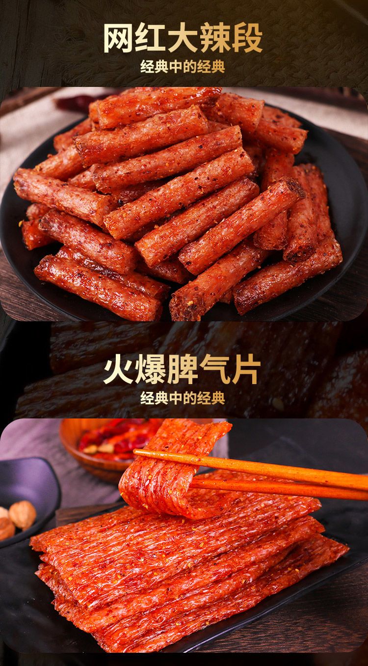 哪里卖手工辣条比较火 ff3d0db6-e95a-4eee-9ede-b2a0b18ffe18.jpeg