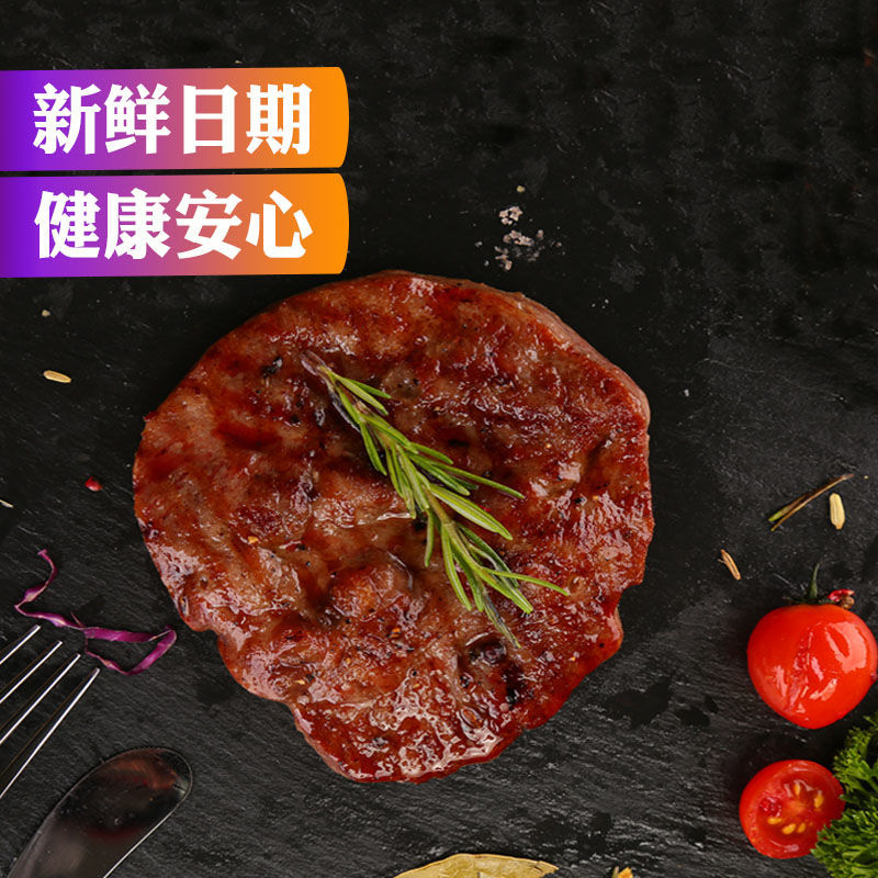 菲力黑椒团购新鲜牛排批发牛排肉套餐进口澳洲10片家庭20刀叉牛肉