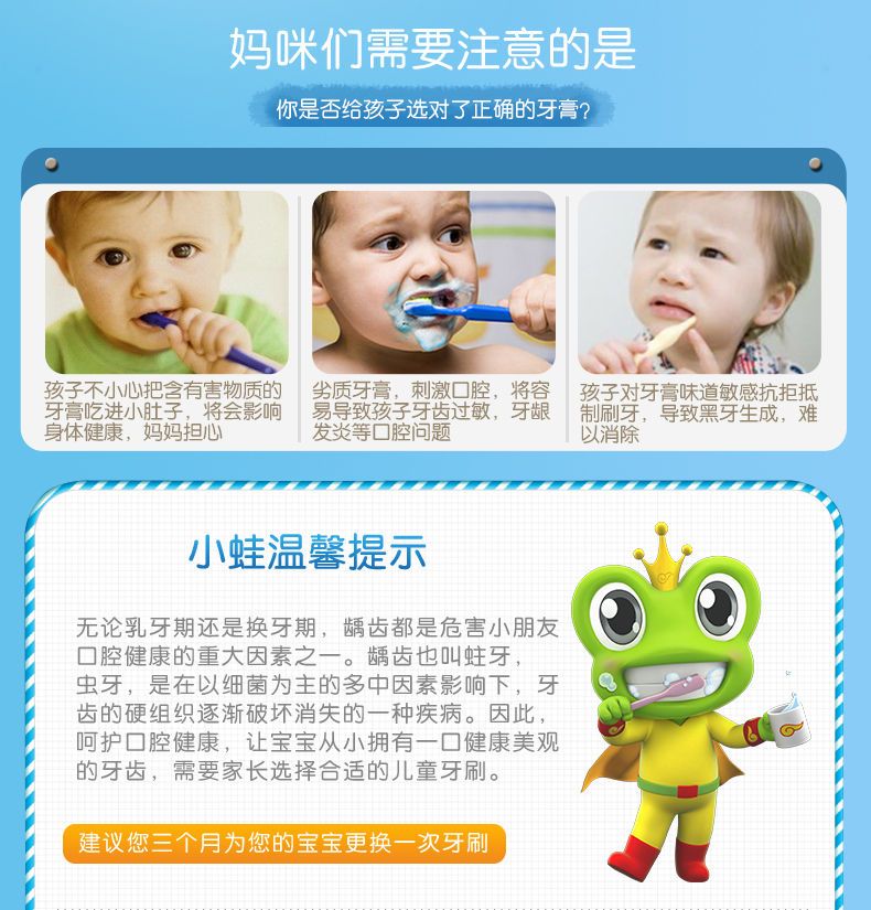 青蛙王子儿童护龈防蛀牙膏2支装送软毛牙刷套装宝宝3-12岁换牙期zzh