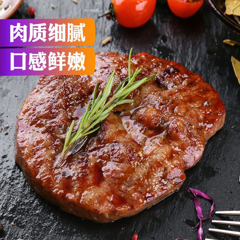 菲力黑椒团购新鲜牛排批发牛排肉套餐进口澳洲10片家庭20刀叉牛肉