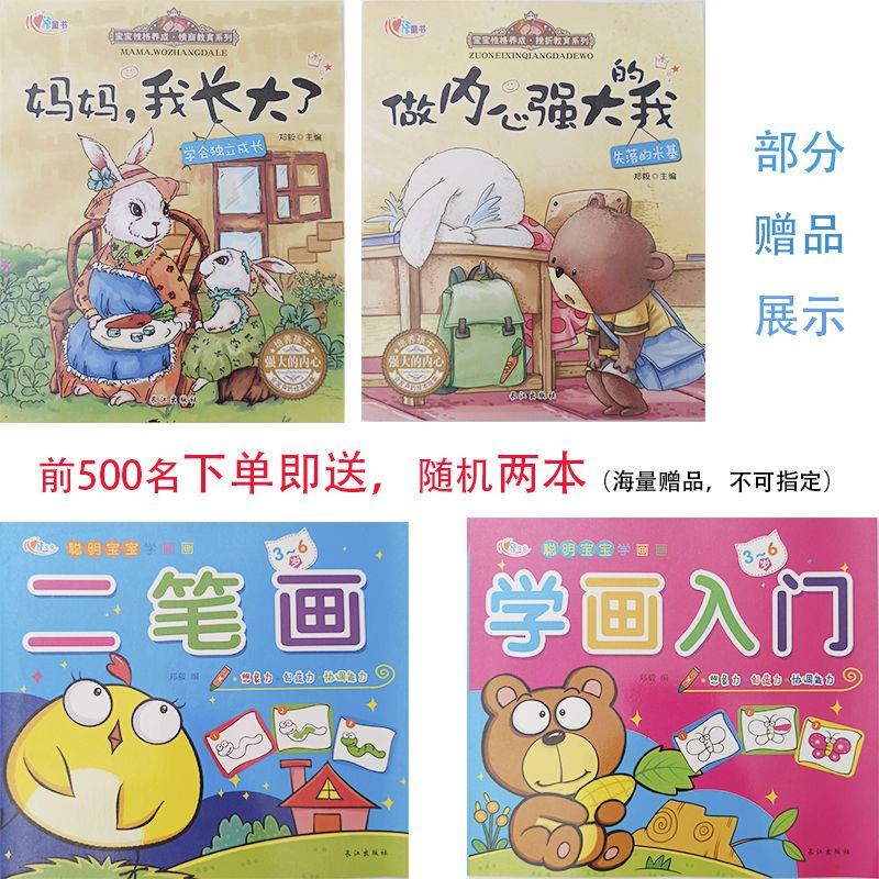 怎么教小孩子学习贴贴画 29d5f2a5-a8f2-41c4-9cdd-b8bf7b442a1e.jpeg