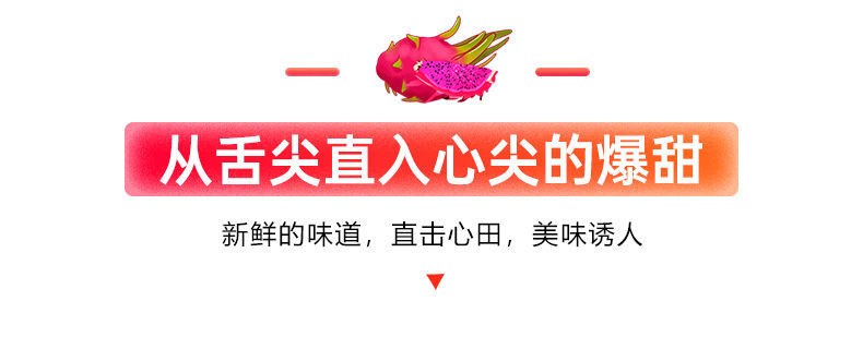 【冷链运输】云南红心火龙果5/3/2斤(单果200-450g)白心火龙果x