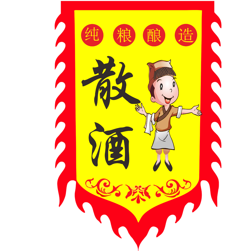 酒旗仿古旗帜定制双面广告旗复古酒幌子茶酒旗子招牌旗龙凤旗定做