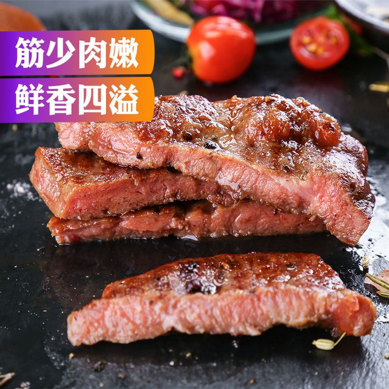 菲力黑椒团购新鲜牛排批发牛排肉套餐进口澳洲10片家庭20刀叉牛肉