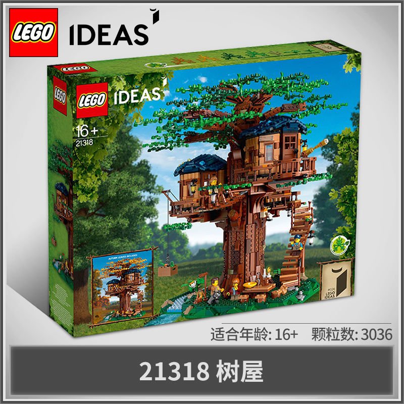 LEGO 乐高 Ideas系列 21318 树屋
