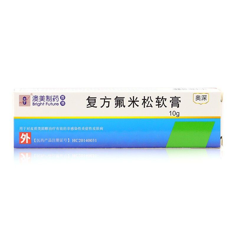bf 奥深 复方氟米松软膏 10g*1支/盒 皮炎湿疹 银屑病 角化过度症