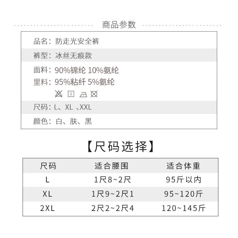 南极人冰丝安全裤女防走光夏季薄款高腰不卷边无痕三分保险短裤