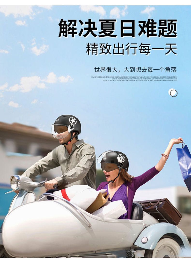 哈雷头盔男女防晒半盔摩托电瓶车夏季通用防紫外线轻便可爱安全帽