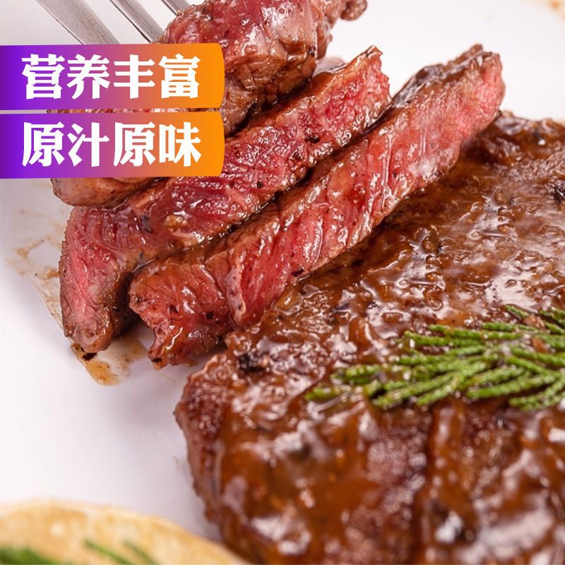 菲力黑椒团购新鲜牛排批发牛排肉套餐进口澳洲10片家庭20刀叉牛肉
