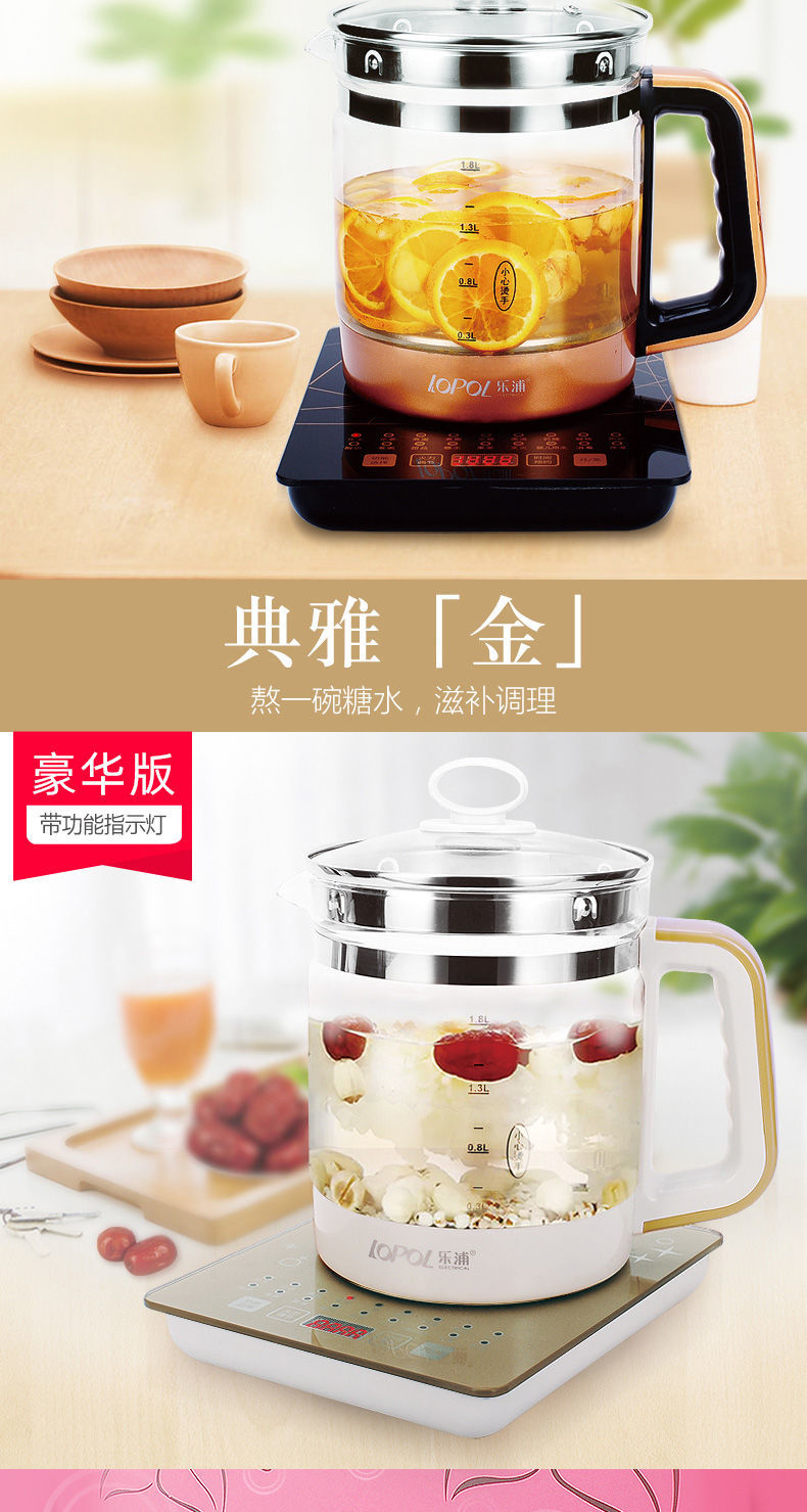 乐浦养生壶全自动多功能加厚玻璃电热烧水花茶壶黑茶壶煮茶器1.8LGG