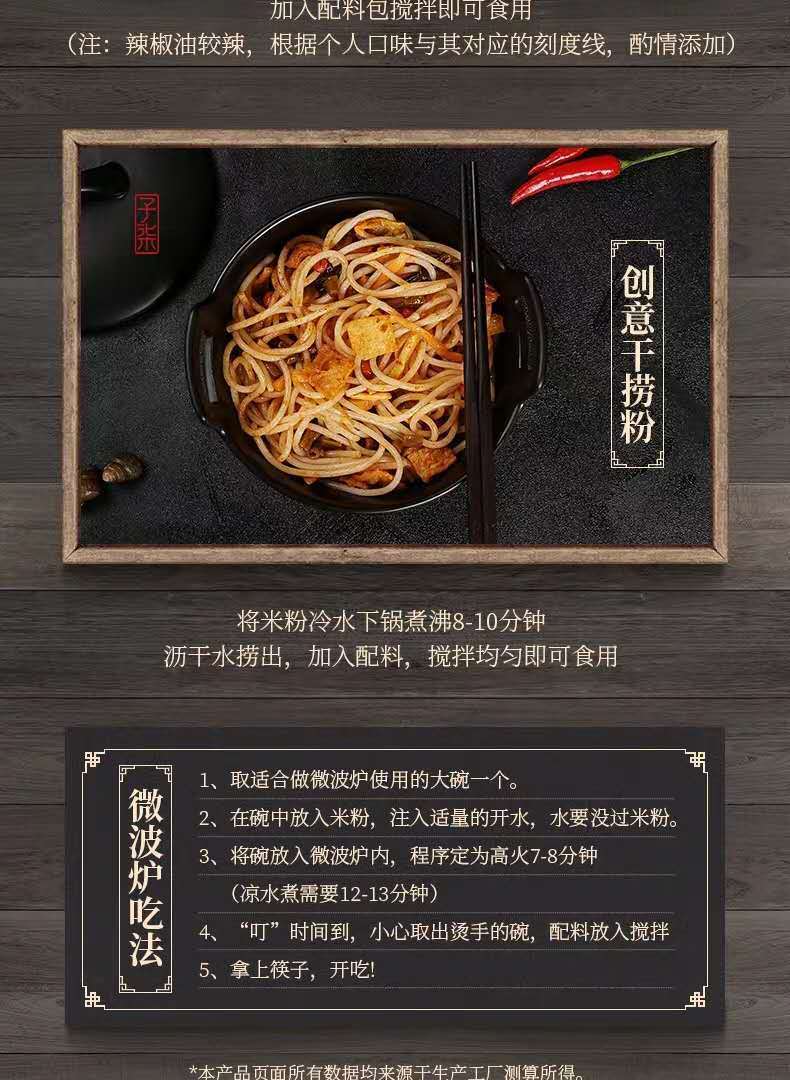 网红李子柒螺蛳粉广西柳州特产螺丝粉米线酸辣粉方便面泡面火鸡面